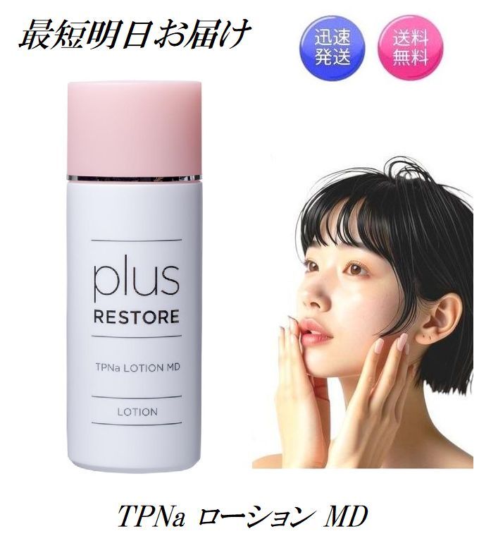plus RESTORE プラスリストア TPNa ローション MD 100ml （医薬部外品