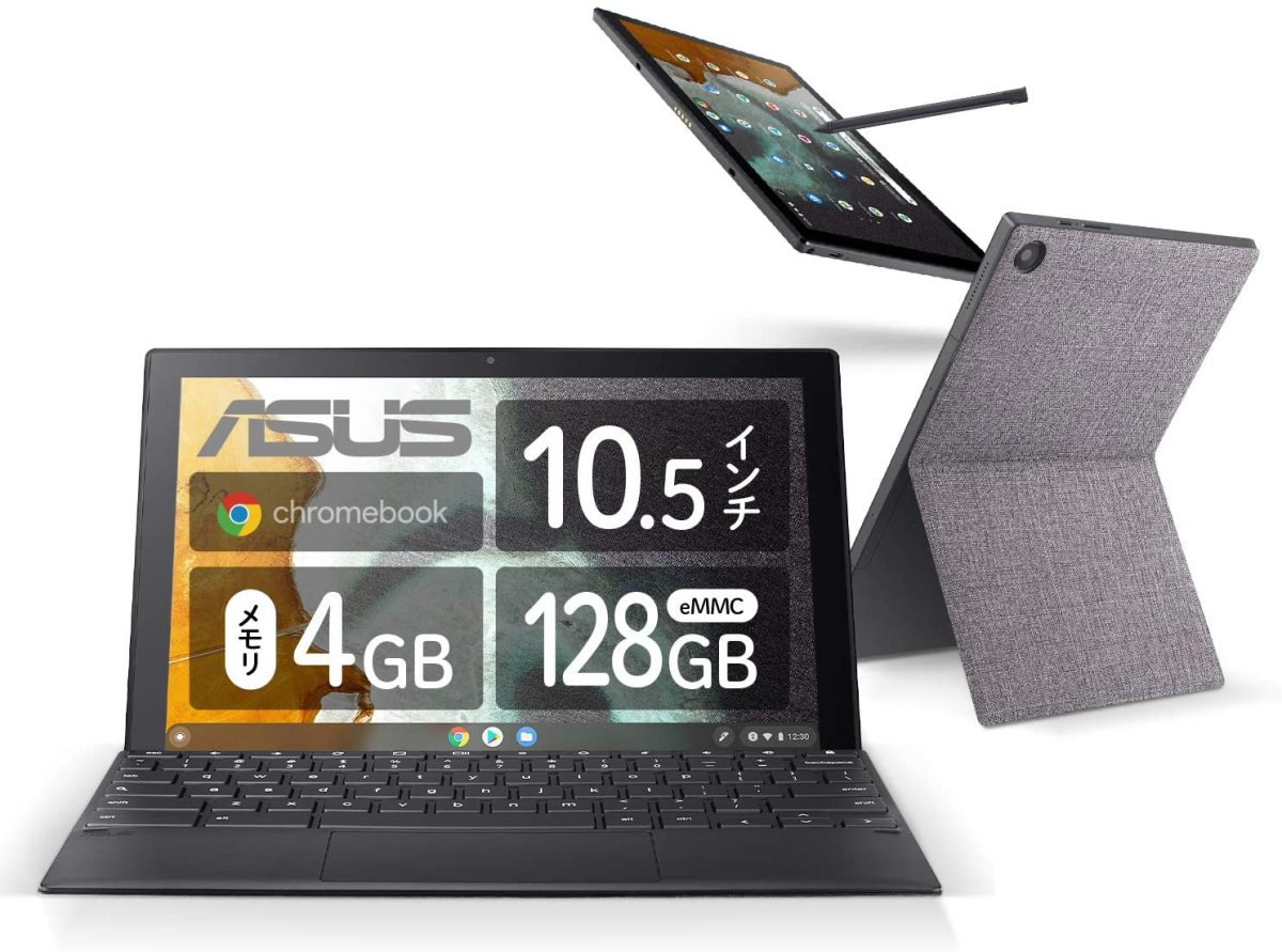 ASUS Chromebook Detachable CM3 ミネラルグレー ［CM3000DVA-HT0019/a］の商品画像