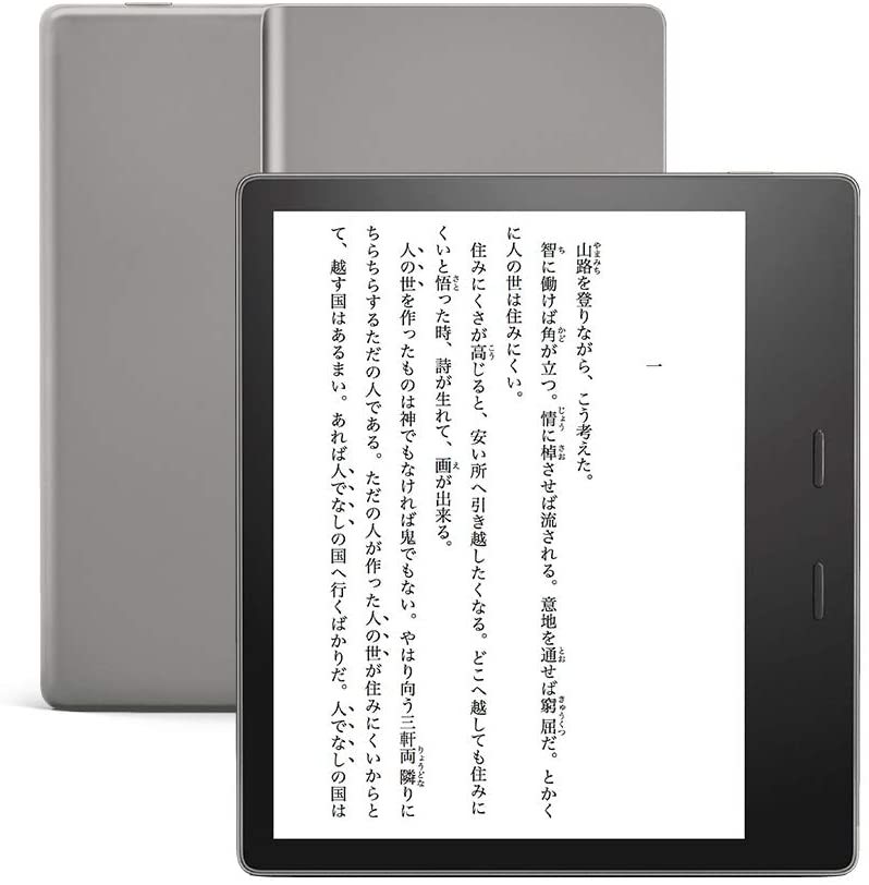 Kindle Oasis 7インチ wifi 8GB 広告つき グラファイト 2017年10月モデルの商品画像