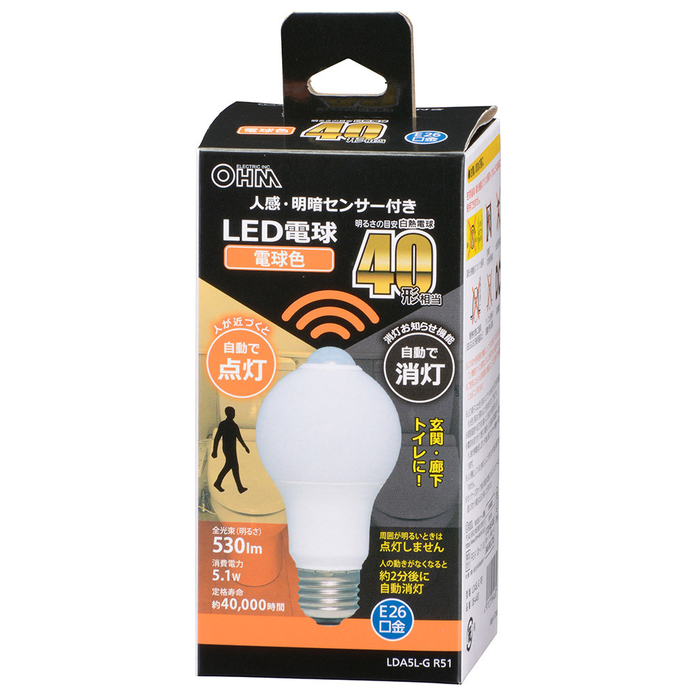 LED電球 人感明暗センサー付 LDA5L-G R51 （電球色） LED電球、LED蛍光灯の商品画像