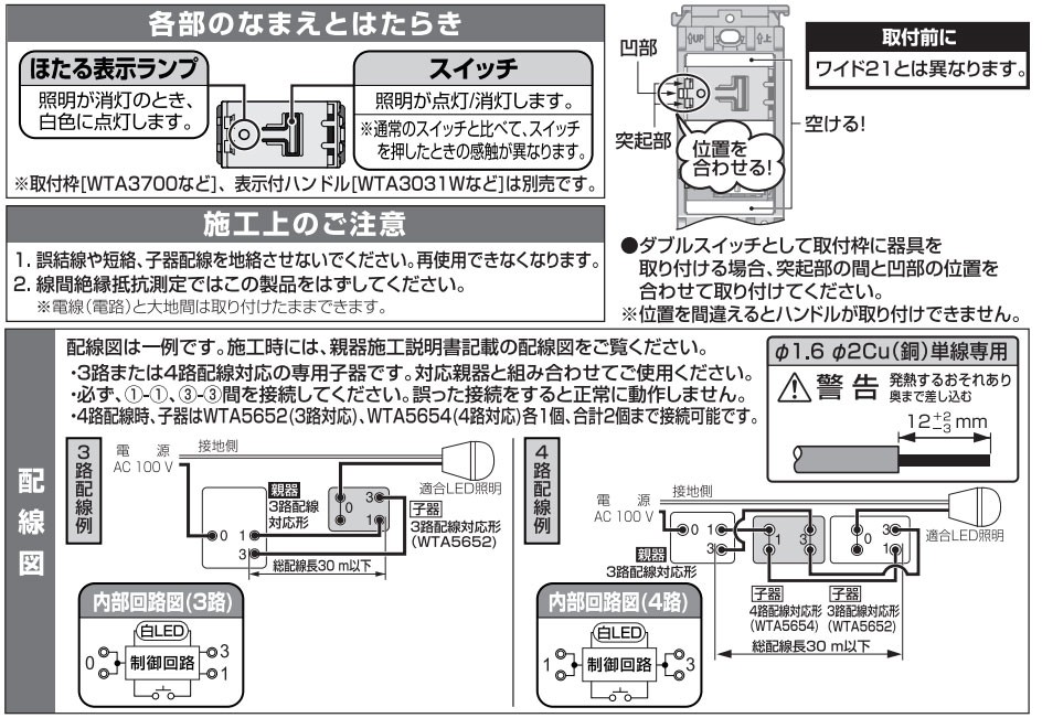  Panasonic advance series . included electron switch (. vessel *4. wiring correspondence shape )... with function WTA5654