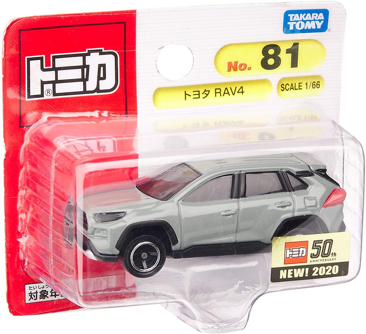 トミカ No.81 トヨタ RAV4 (箱) おもちゃのミニカー - 最安値・価格比較 - Yahoo!ショッピング｜口コミ・評判からも探せる