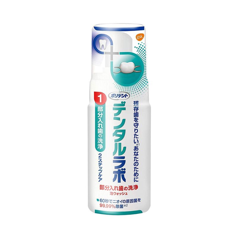 グラクソ・スミスクライン ポリデント デンタルラボ 部分入れ歯の洗浄 泡ウォッシュ 125ml × 3本 ポリデント 入れ歯洗浄剤の商品画像