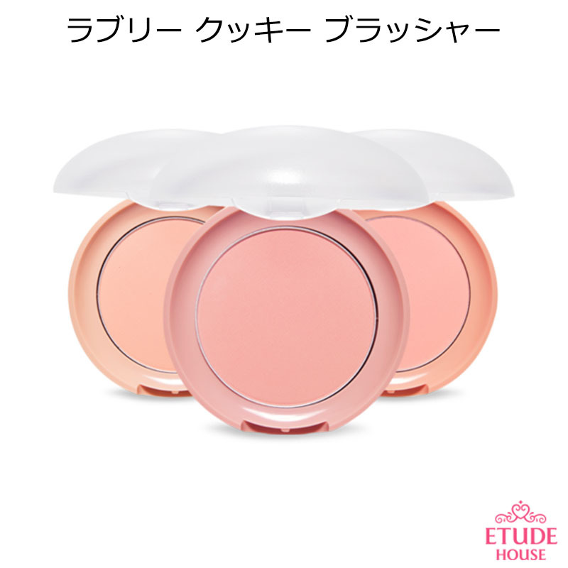 ETUDE ETUDE ラブリー クッキー ブラッシャー（RD301 レッドグレープフルーツプリン） チーク、ほお紅の商品画像