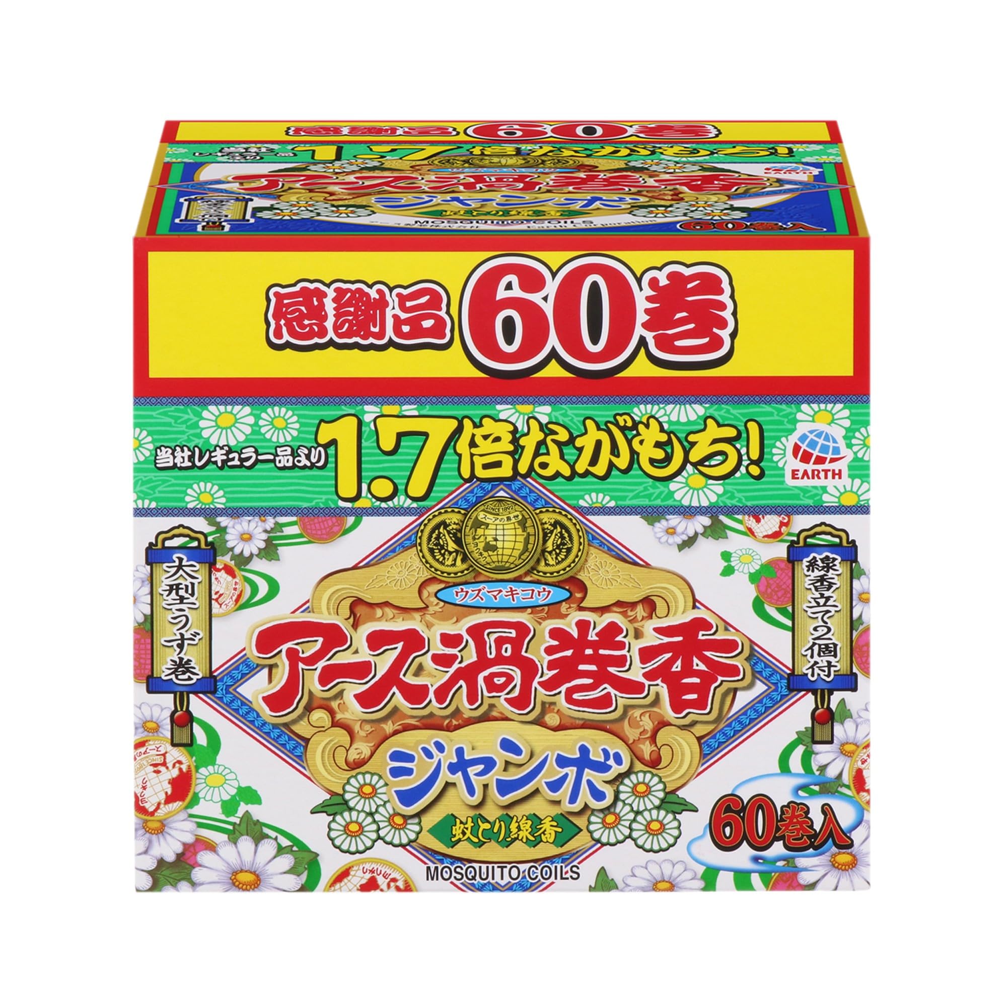 アース製薬 アース渦巻香 ジャンボ60巻 函入 ハエ、蚊駆除剤の商品画像