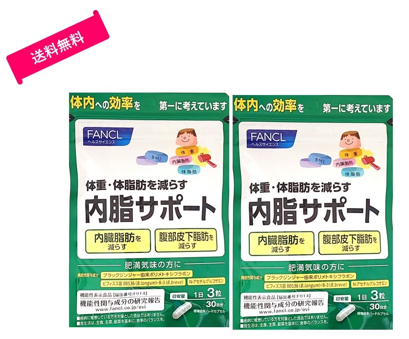 FANCL ファンケル 内脂サポート 30日分/90粒×5 内脂サポート