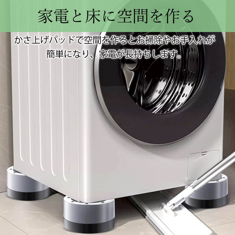  washing machine pcs washing machine umbrella up pcs 4 piece set pair up .. pcs vibration control rubber soundproofing pad washing machine rack piling . use possibility refrigerator oscillation measures step difference adjustment pair pad ground . measures 