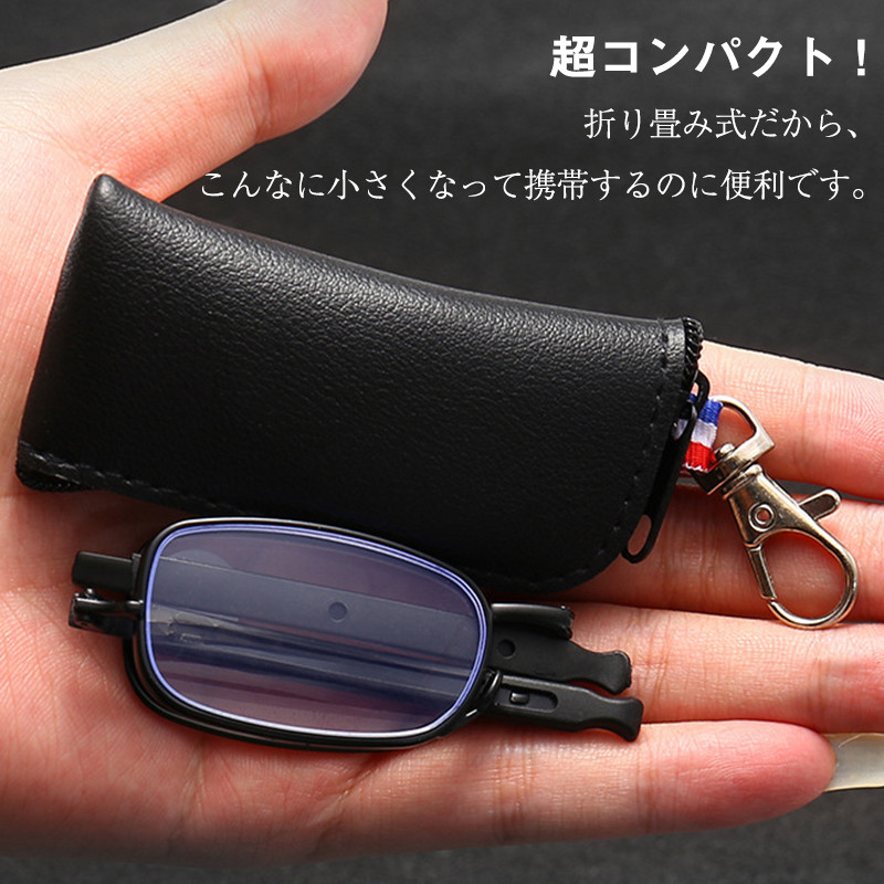  farsighted glasses folding sini Agras folding type blue light cut lady's men's case attaching leading glass compact key holder portable 