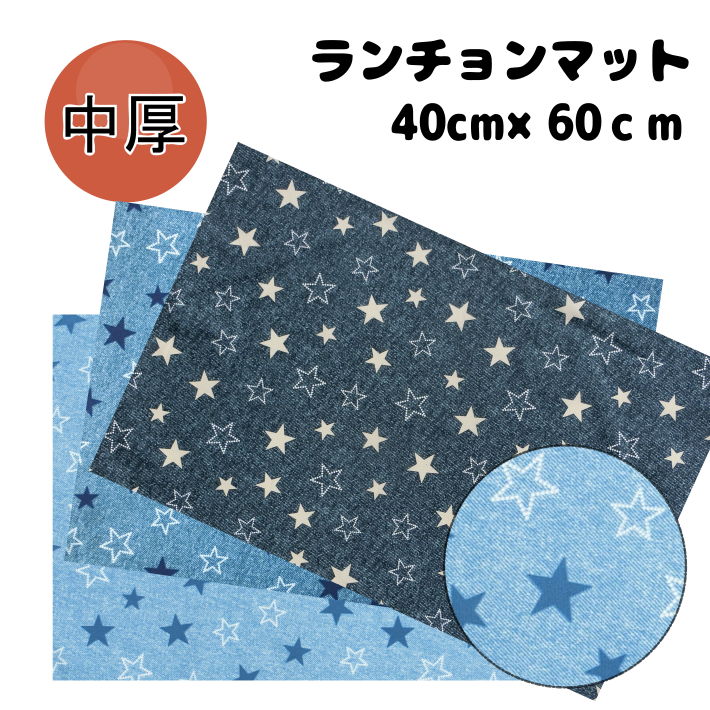 40×60 place mat for children ( dot Star ) man girl naf gold elementary school place mat . meal lunch Cross tablecloth 