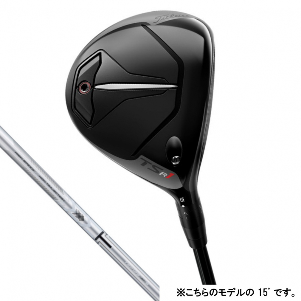 Titleist TSR1 フェアウェイウッド（15°/R）