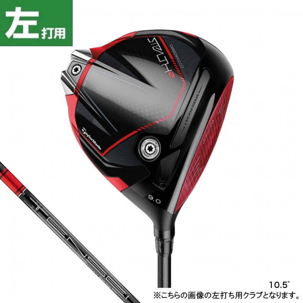  TaylorMade Stealth 2 STEALTH2 Golf Driver TENSEI RED TM50(22) 2023 year of model men's left for TaylorMade