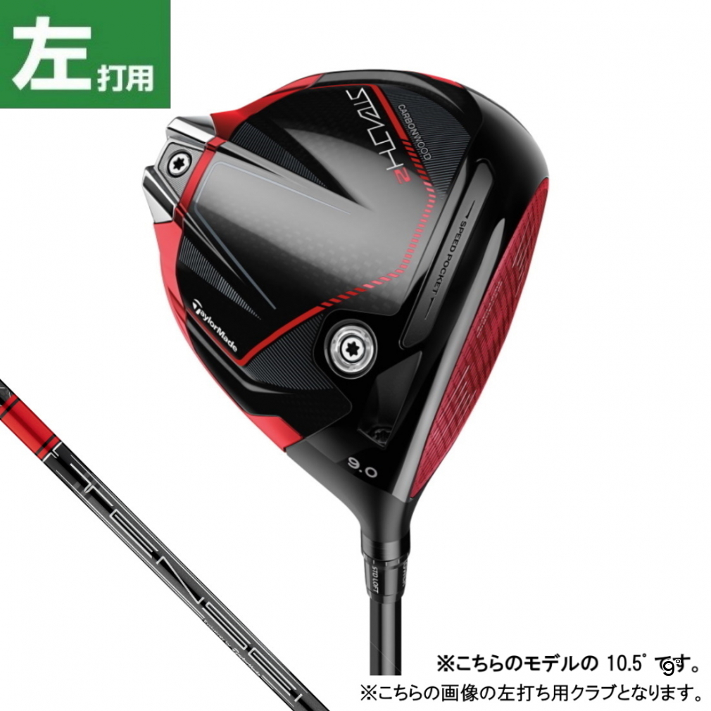  TaylorMade Stealth 2 STEALTH2 Golf Driver TENSEI RED TM50(22) 2023 year of model men's left for TaylorMade