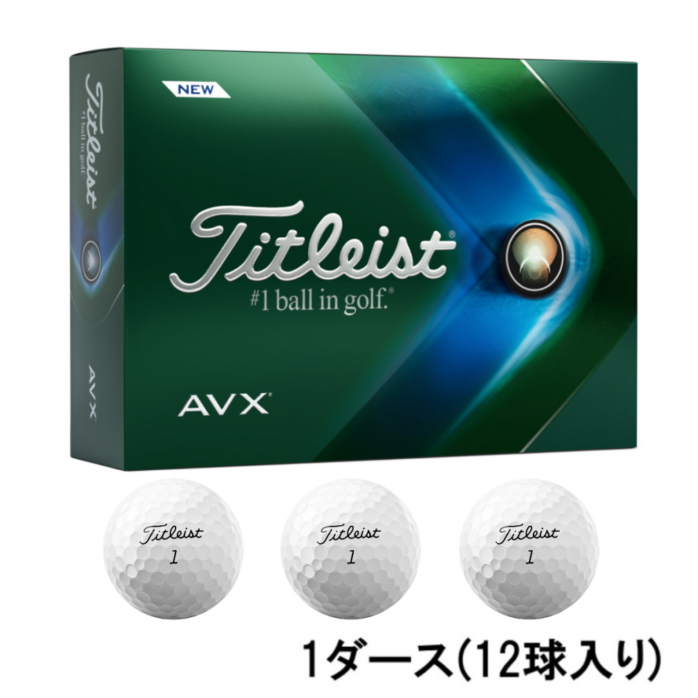 Titleist AVX （ホワイト） 2022年モデル 1ダース ゴルフボール 最安値・価格比較 Yahoo!ショッピング｜口コミ・評判からも探せる