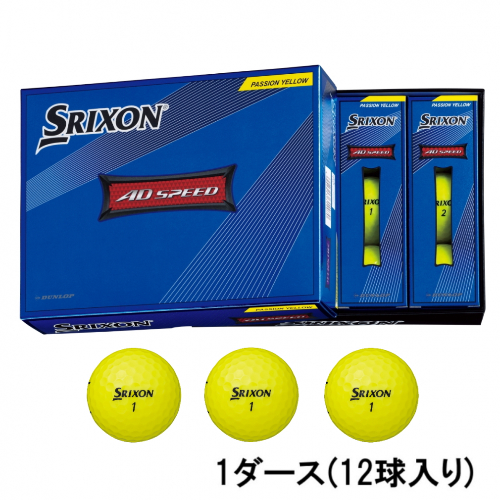 パッションイエロー / 12個