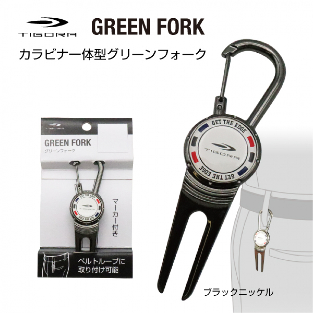 tigolaTR3071kalabina green Fork BKkalabina specification green Fork marker attaching Golf accessory TIGORA