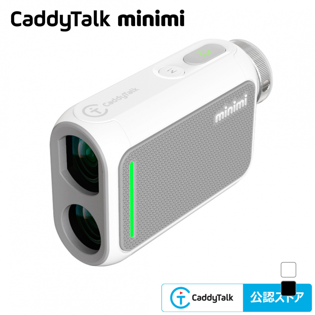 【新品未開封品】レーザー距離計 キャディトーク minimi ホワイト キャディトーク minimi レーザー距離計 （ピュアホワイト） ゴルフ用