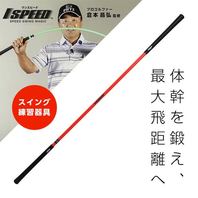 elite grips エリートグリップ ワンスピード 44.5インチ TT1-01RD