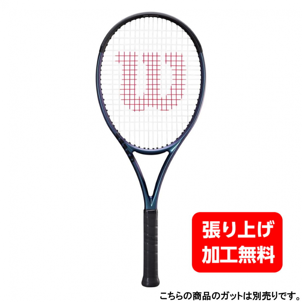 ウイルソン 国内正規品 ULTRA 100 V4.0 FRM 2 ウルトラ 100 V4.0 WR108311 硬式テニス 未張りラケット : ブルー Wilson 硬式テニスラケットの商品画像