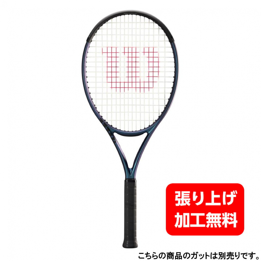 ウイルソン 国内正規品 ULTRA 108 V4.0 FRM 1 ウルトラ108 V4.0 WR108611 硬式テニス 未張りラケット : ブルー Wilsonの商品画像