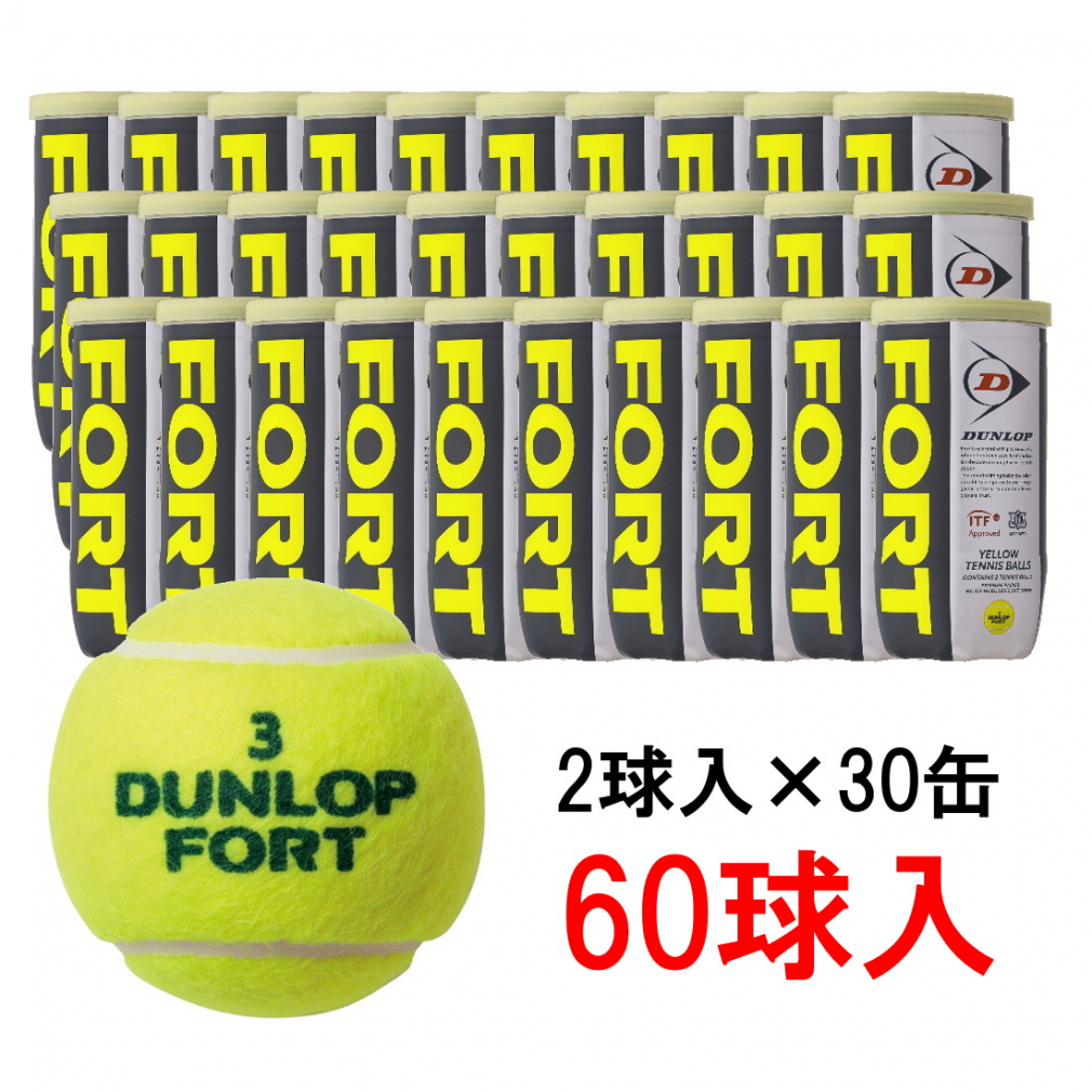DUNLOP FORT 新パッケージ (4個入り1箱30缶 120球) 硬式テニス DUNLOP FORT 新パッケージ (4個入り1箱30缶 120球) 硬式テニス