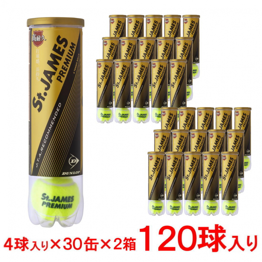 St.JAMES PREMIUM （4個入り30ボトル）の商品画像