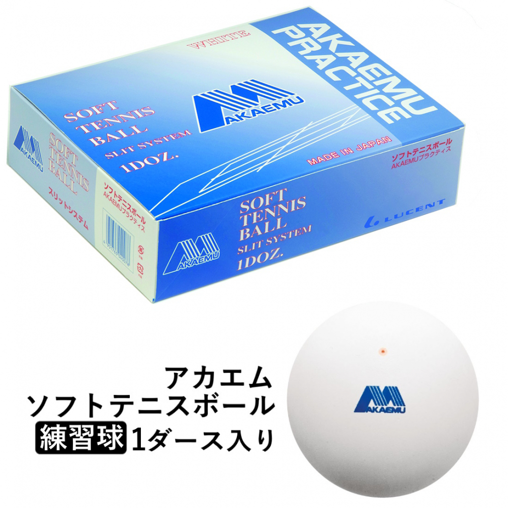 NAGASE KENKO ケンコー ソフトテニスボール スタンダード カゴなし