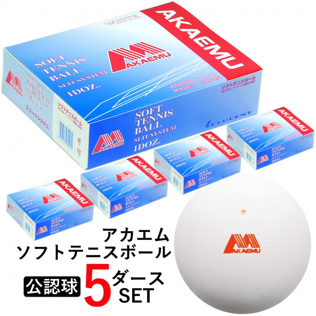 NAGASE KENKO ケンコー ソフトテニスボール スタンダード カゴなし