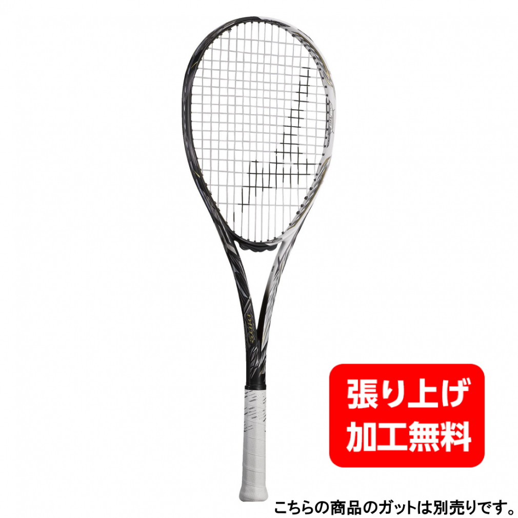 Mizuno ディオス プロ エックス 63jtn ソリッドモノクローム Dios 軟式テニスラケット ソフトテニスラケット 最安値 価格比較 Yahoo ショッピング 口コミ 評判からも探せる