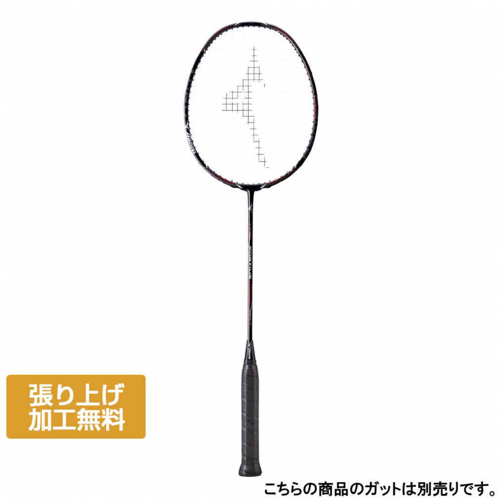 MIZUNO フォルティウス 11 POWER 73JTB11209（ブラック×オレンジ
