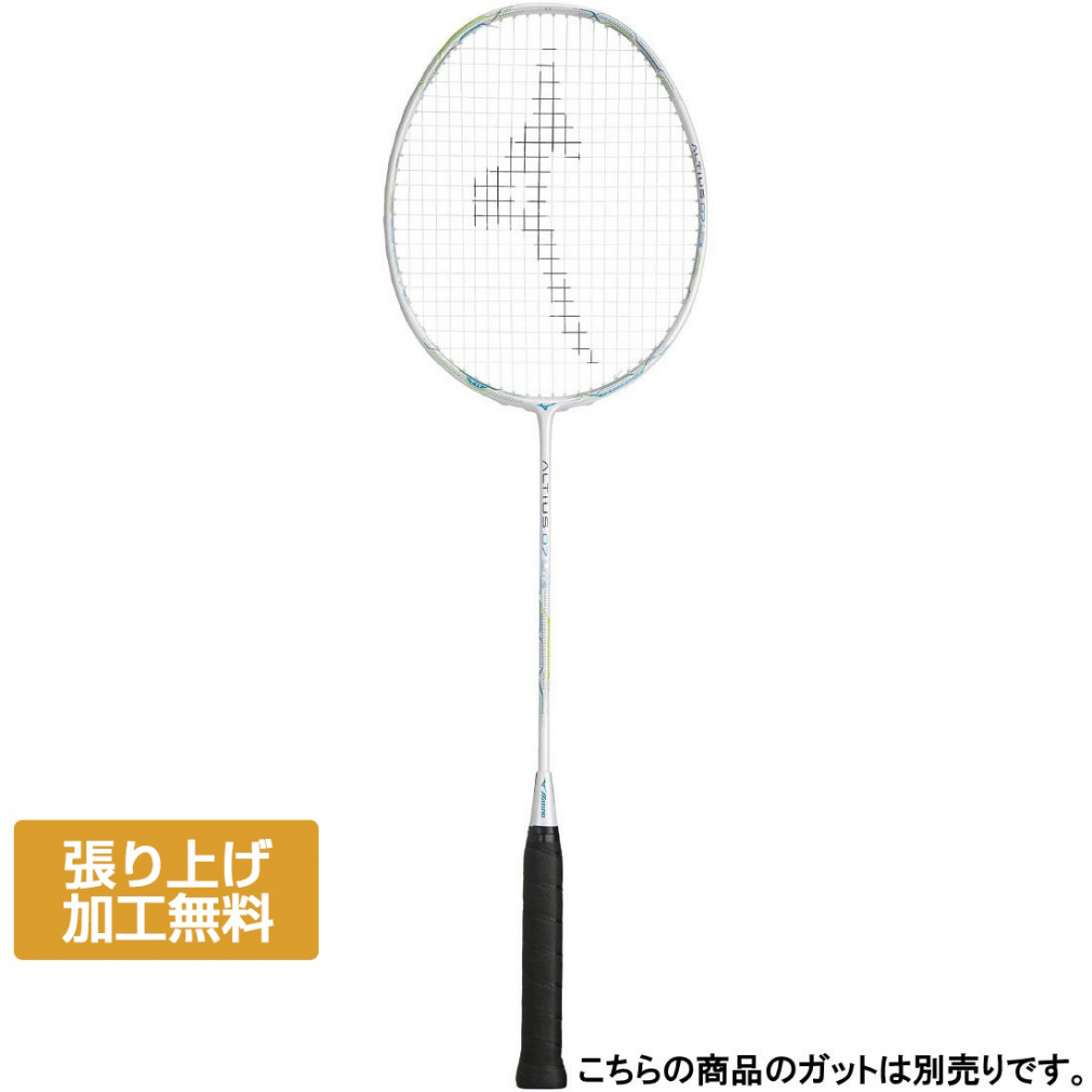 MIZUNO アルティウス 07 ライト（ホワイト） 73JTB30701 ALTIUS ALTIUS