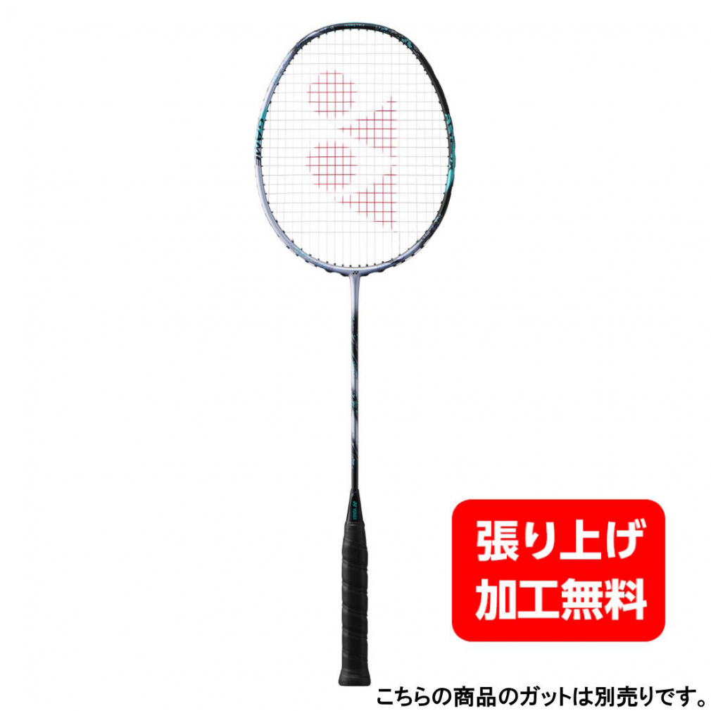 YONEX アストロクス 88S ゲーム 3AX88S-G 417（ブラック/シルバー） ASTROX バドミントンラケットの商品画像