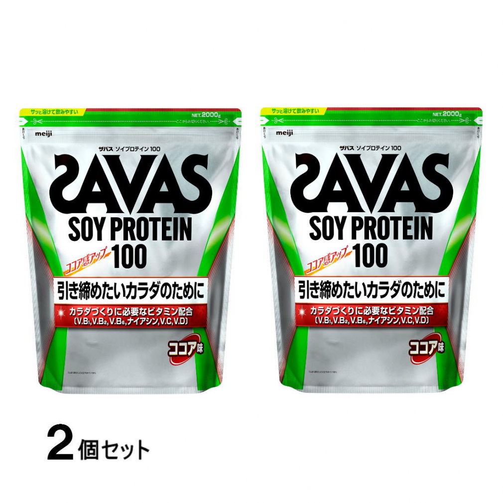 明治 ザバス ソイプロテイン100 ココア味 2000g × 2袋 ザバス ソイ 