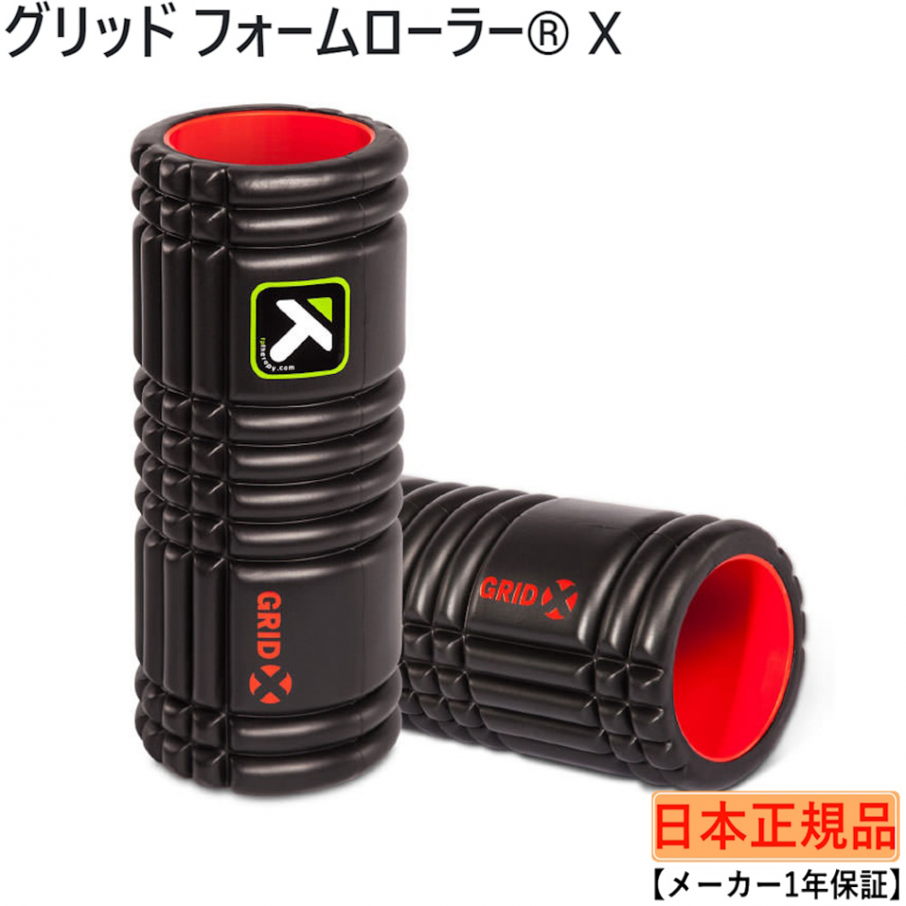 TRIGGER POINT トリガーポイント グリッド フォームローラー X （ブラック） 04406 ストレッチグッズの商品画像