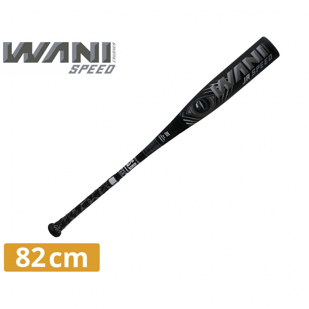 MIZUNO ビヨンドマックスレガシー 83cm （ブラック/ブルー