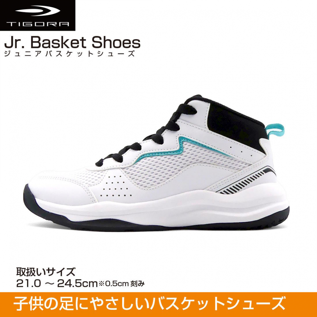 tigola pair ..... Junior basket shoes 24 TR-8KS4004WH Junior Kids * child basketball shoes bashu3E : white TIGORA