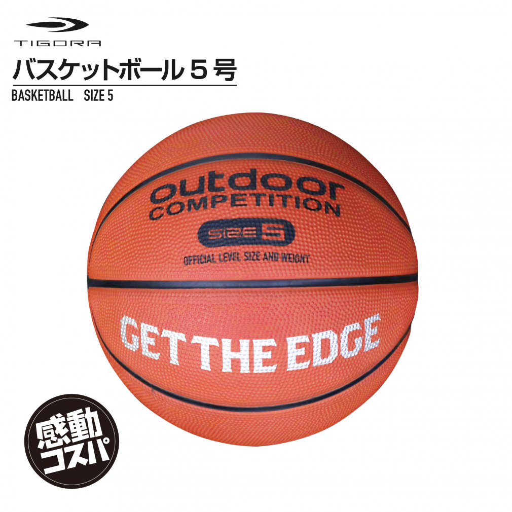 TIGORA 練習球 5号球 TR-8KB0018（ブラウン） バスケットボールの商品画像