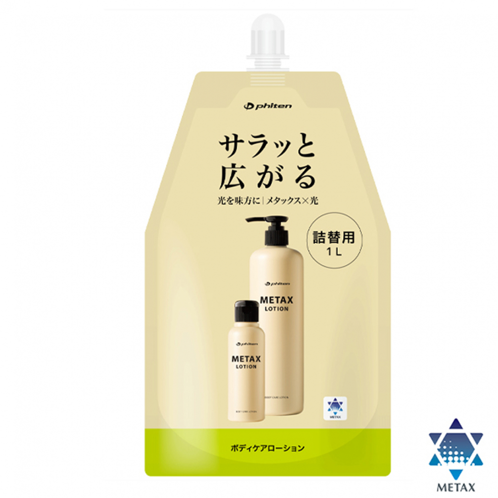 ファイテン メタックス ローション b 詰替/1000ml×1の商品画像