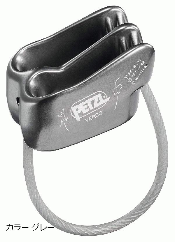 PETZL ペツル ベルソ グレー D019AA00 クイックドローの商品画像