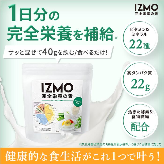 [10%OFF] complete nutrition. element complete meal IZMO 480g 12 day minute plain chocolate tree . aloe yoghurt protein beauty beautiful . diet put instead man woman 