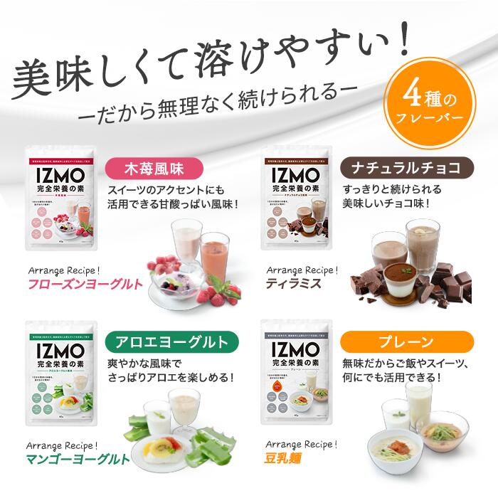 [10%OFF] complete nutrition. element complete meal IZMO 480g 12 day minute plain chocolate tree . aloe yoghurt protein beauty beautiful . diet put instead man woman 