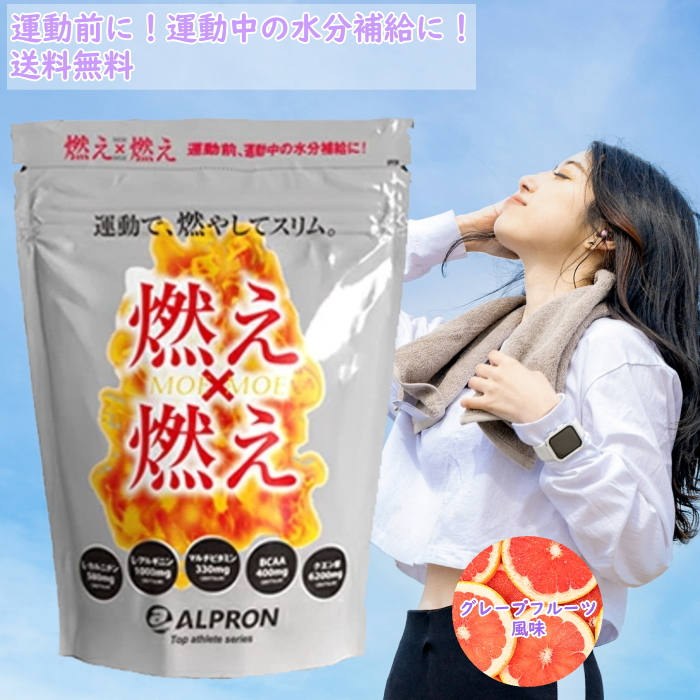 [15% coupon ] official diet support supplement supplement burn burn grapefruit 450g Alp long amino acid .tore training woman man 