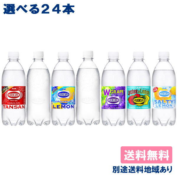 アサヒ ウィルキンソン タンサン レモン 500ml × 24本 ペットボトル WILKINSON 発泡水、炭酸水の商品画像