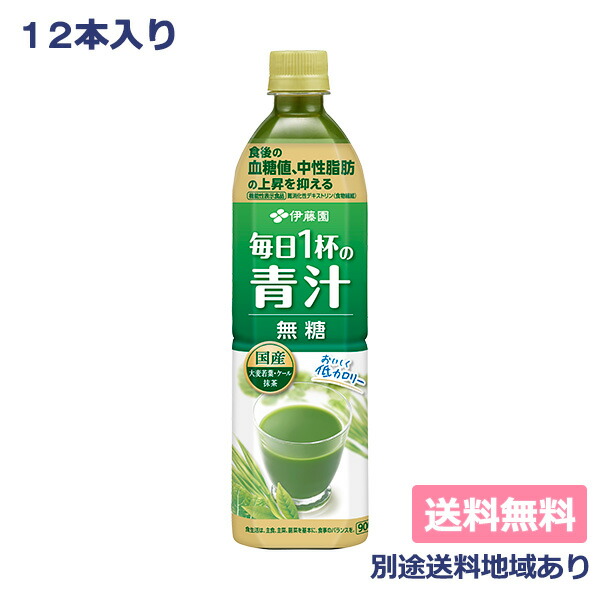 伊藤園 毎日1杯の青汁 無糖 900g×12本 ペットボトル 毎日1杯の青汁 野菜ジュースの商品画像