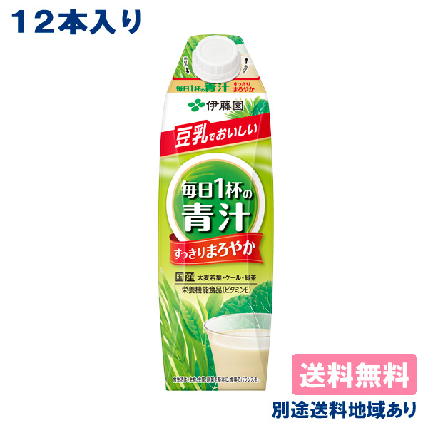 伊藤園 毎日1杯の青汁 まろやか豆乳ミックス 1000ml×12本 屋根型キャップ付紙パック 野菜ジュースの商品画像