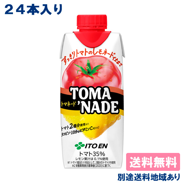 伊藤園 TOMA ADE トマエード キャップ付き紙パック 330ml×24本 紙パック 野菜ジュースの商品画像