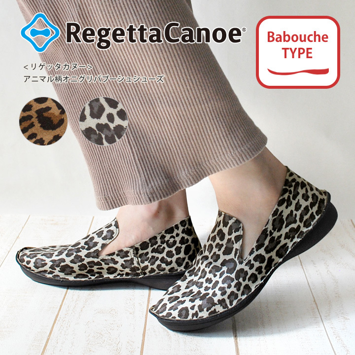 ligeta каноэ RegettaCanoe CJBB-4612 Bab -shu животное рисунок &lt;br&gt; леопардовая расцветка 