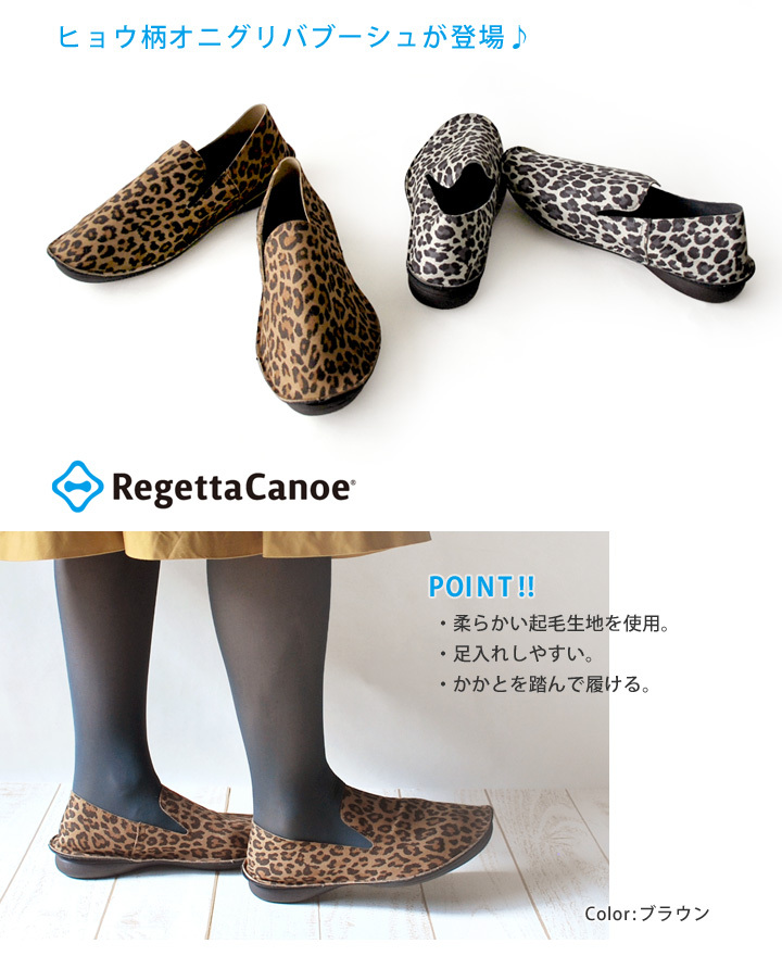 PT5 times campaign in session!ligeta canoe RegettaCanoe CJBB-4612 Bab -shu animal pattern &lt;br&gt; leopard print 