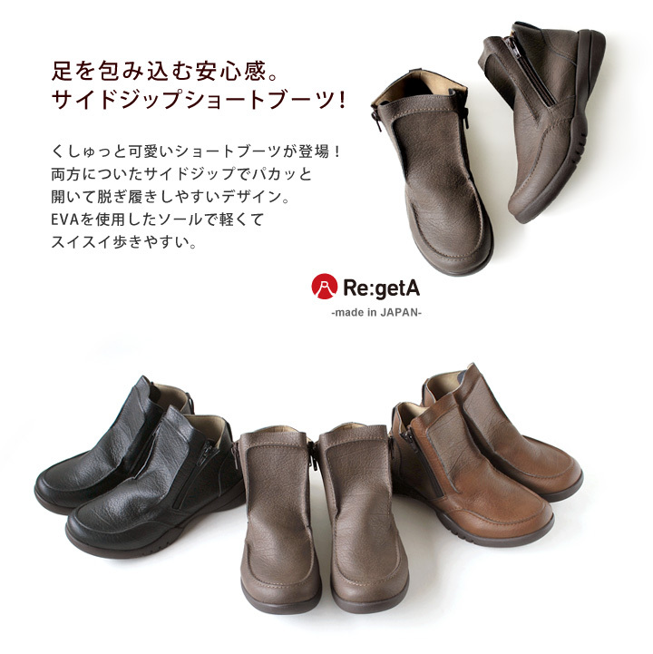 ligetaRe:getA R-329 side Zip boots short boots low heel 2.5cm heel put on footwear ........ new life Mother's Day 