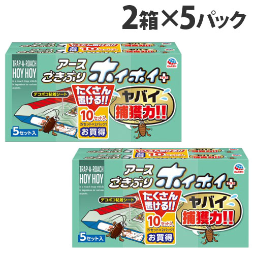 アース製薬 ごきぶりホイホイ デコボコシート 2個パック × 5 ゴキブリ駆除剤の商品画像