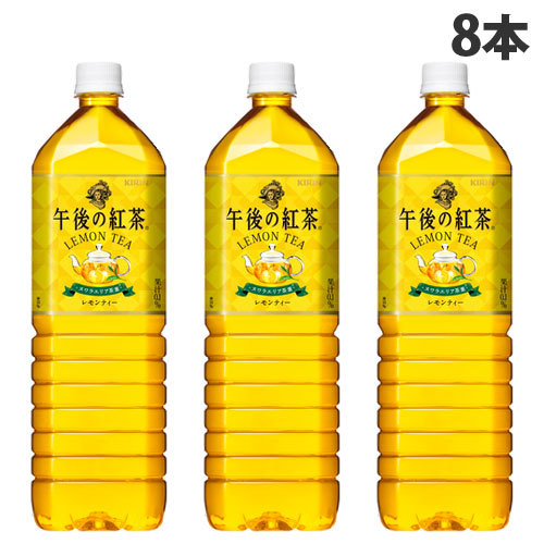 キリンビバレッジ KIRIN 午後の紅茶 レモンティー 1500ml×8本 ペットボトル お茶（ソフトドリンク）の商品画像